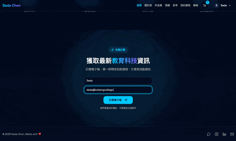 客戶名單收集功能